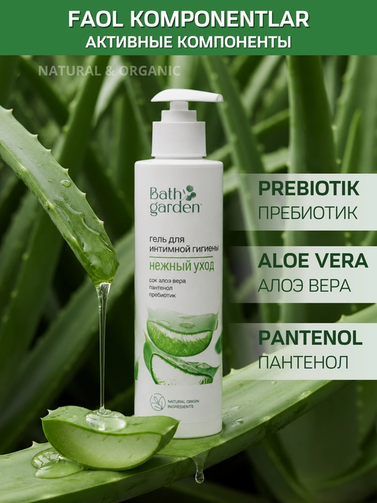 Bath Garden intim geli, kundalik parvarish uchun intim gigiyena geli, 300 ml