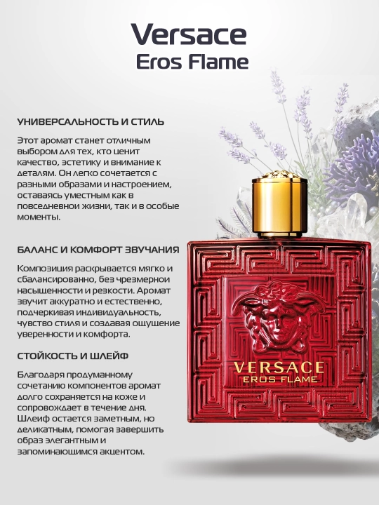 Erkaklar uchun atirlar Versace Eros Flame 100 ml