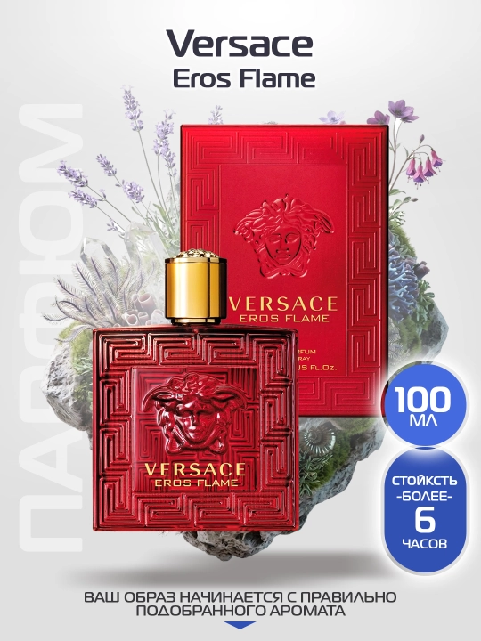 Духи для мужчин Versace Eros Flame 100 мл - 