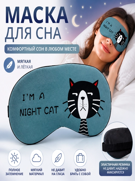 Силиконовая маска для сна и путешествий, плюшевая панда, мягкая повязка на глаза