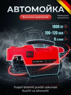 Алый