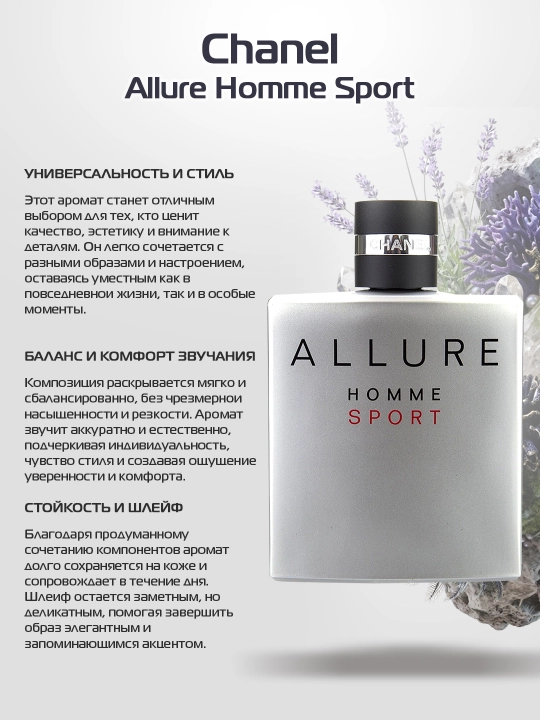Uzoq muddatli hid Chanel Allure Homme Sport Lux AAA+, xushbo'ylangan suv erkaklar, 100 ml