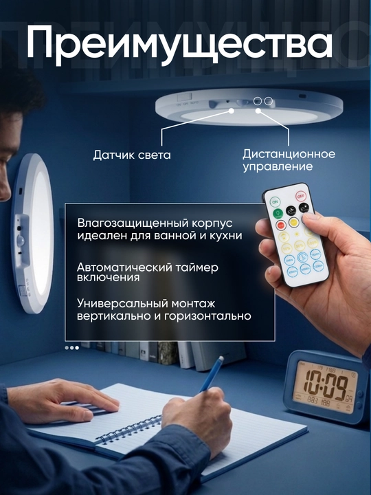 Круглый потолочный LED светильник, беспроводной с датчиком движения