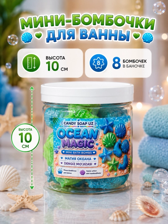 "Ocean Magic" vanna uchun mini-bombalar to‘plami, 8 dona, 320 g