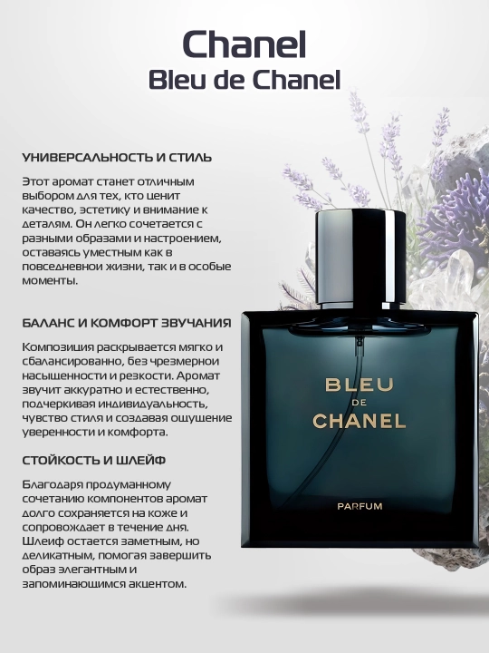 Atir Bleu de Chanel Gold AAA+ erkaklar uchun, 100 ml