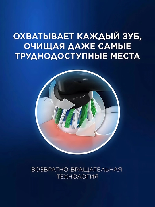 ORAL-B Pro Series 1 qora rangdagi elektr tish cho‘tkasi