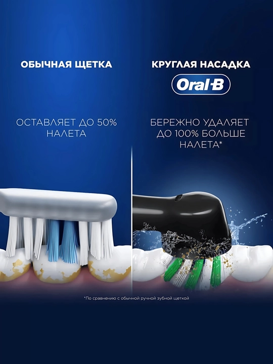 ORAL-B Pro Series 1 qora rangdagi elektr tish cho‘tkasi