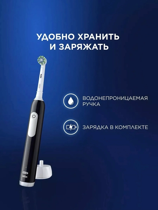ORAL-B Pro Series 1 qora rangdagi elektr tish cho‘tkasi