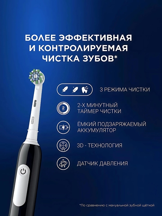 ORAL-B Pro Series 1 qora rangdagi elektr tish cho‘tkasi