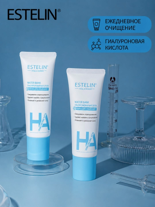 Пенка для умывания Estelin Hyaluronic Acid и Aloe Vera, 120 г