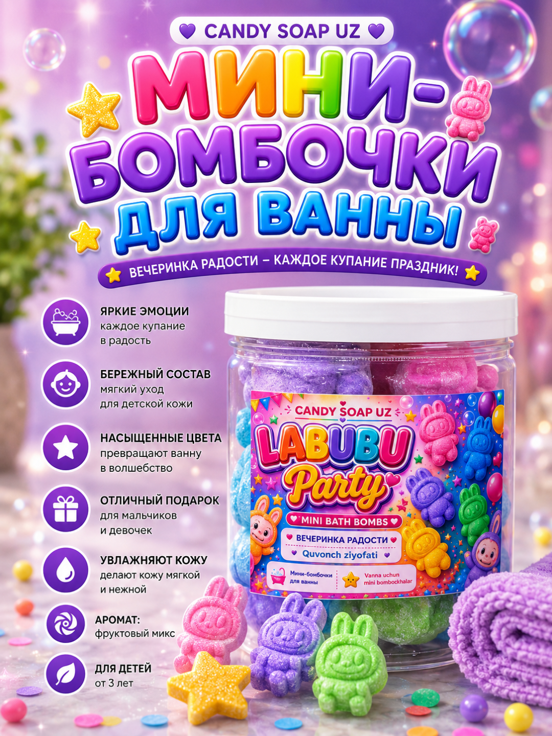 Vanna uchun mini bombachkalar to‘plami "Labubu Party", 5 dona, 310 g - 