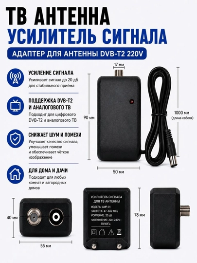 Усилитель ТВ сигнала, антенный адаптер 240V, усилитель DVB-T2 - 
