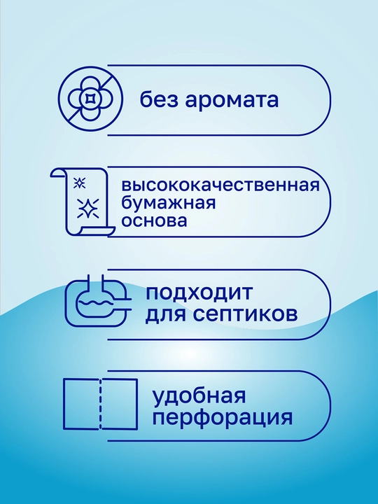 "Veiro" т/б Домашняя 8 рулонов