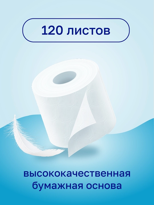 "Veiro" т/б Домашняя 8 рулонов