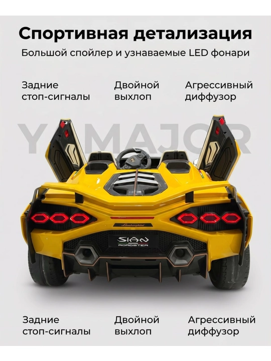 Детский электромобиль YAMAJOR дрифт 2-4 мотора, аккумулятор 12–24V-48V, один-двухместный