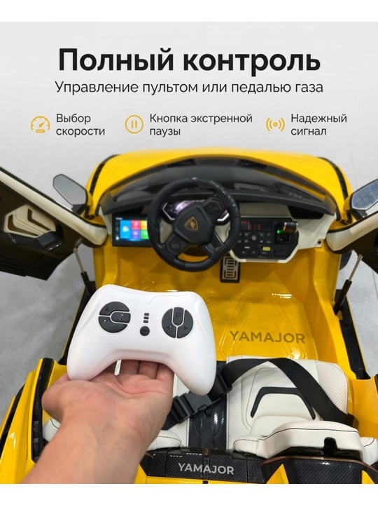 Детский электромобиль YAMAJOR дрифт 2-4 мотора, аккумулятор 12–24V-48V, один-двухместный