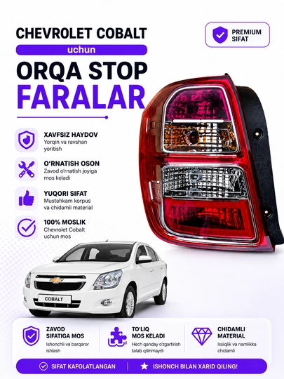 Задние фонари патронные для Chevrolet Cobalt – 2 шт — BEZNES-COBALTSTOPFARA