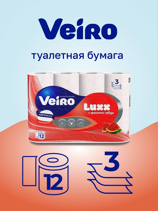 Veiro Luxx tarvuz hidli hojatxona qog‘ozi 12 rulon