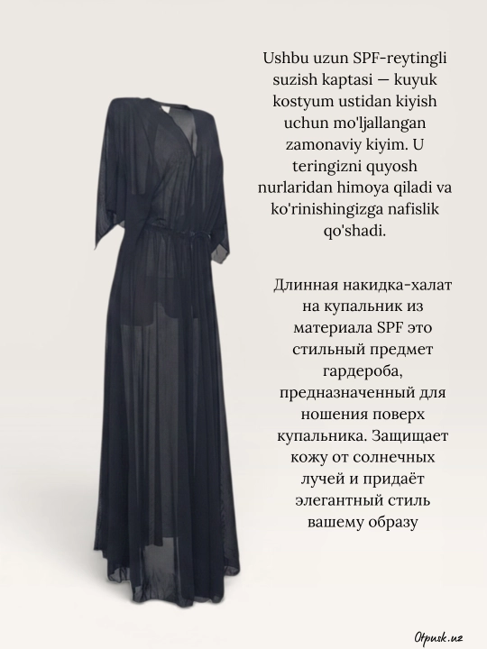 Plyaj uchun uzun pareo, SPF himoyali cho‘milish kiyimi ustidan kiyiladigan yopinchiq-xalat