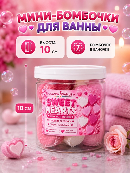 Набор мини-бомбочек для ванны «Sweet Hearts», 7 шт, 330 г