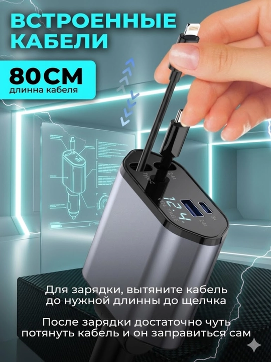 Avto tezkor zaryadlovchi 4in1 Type-C va iPhone kabel, 180° aylanuvchi, 2.4A kuchli