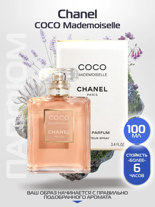 Парфюмерная вода для женщин Chanel COCO Mademoiselle, яркий, 100 мл - 