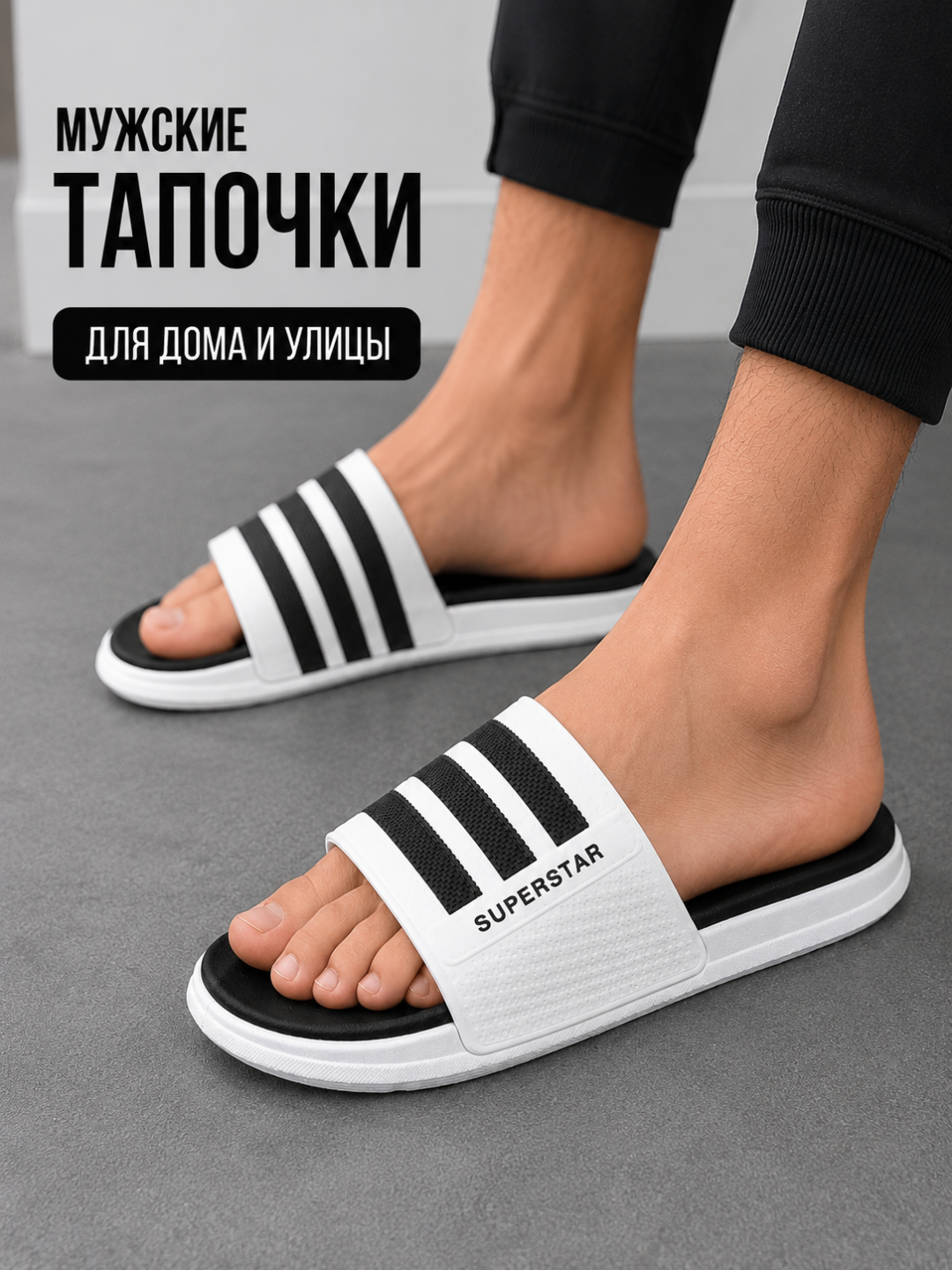 Erkaklar uchun EVA shippaklar, yumshoq va qulay, uy va ko‘cha sayr uchun - 