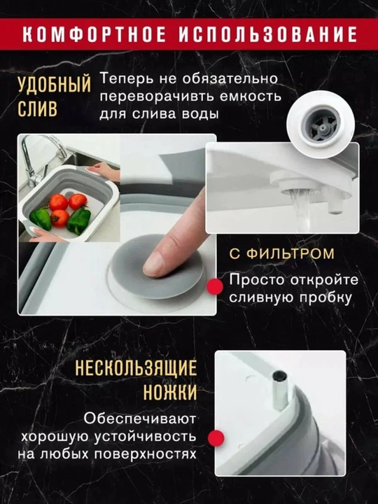 3 ta 1 ga buklanadigan taxtakach, unda shlang va mahsulotlarni yuvish uchun idish