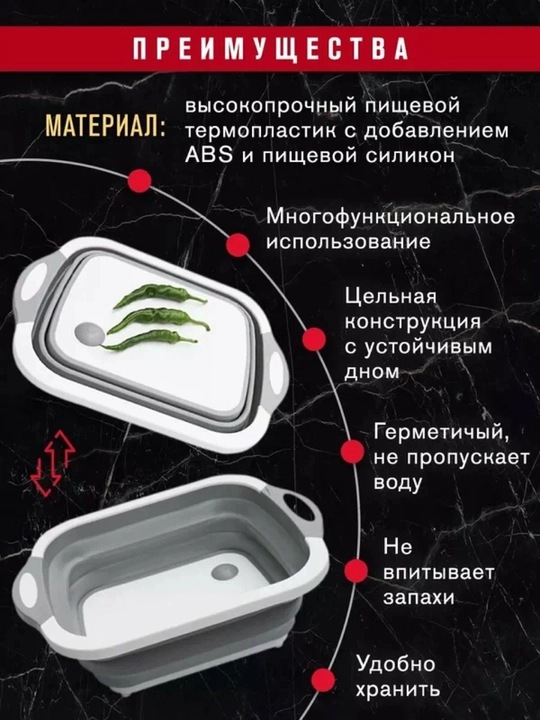 3 ta 1 ga buklanadigan taxtakach, unda shlang va mahsulotlarni yuvish uchun idish