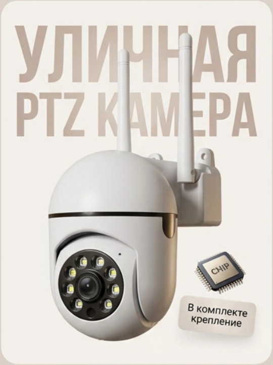 Smart Wi-Fi Kamera, Full HD PTZ tashqi kuzatuv kamerasi