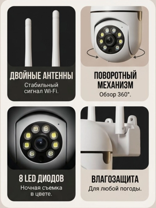 Smart Wi-Fi Kamera, Full HD PTZ tashqi kuzatuv kamerasi