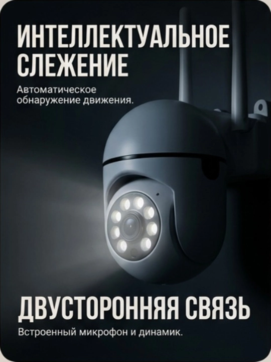 Smart Wi-Fi Kamera, Full HD PTZ tashqi kuzatuv kamerasi