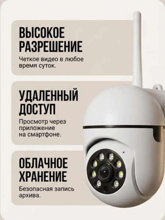 Smart Wi-Fi Kamera, Full HD PTZ tashqi kuzatuv kamerasi