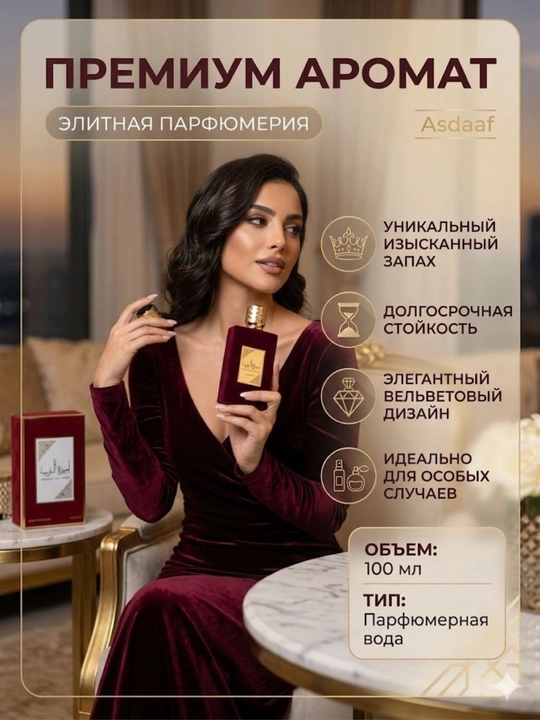 Parfyumlangan suv Ameerat Al Arab ayollar uchun, 100 ml