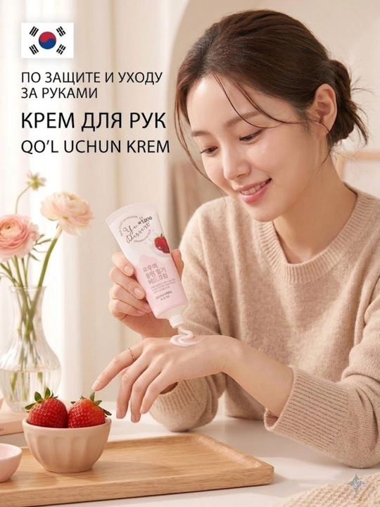 "Yummy Dessert"Qulupnayli sutli qo'l krem.Koreani mashhur Kwailnara brendi maxsuloti 60 gr - 