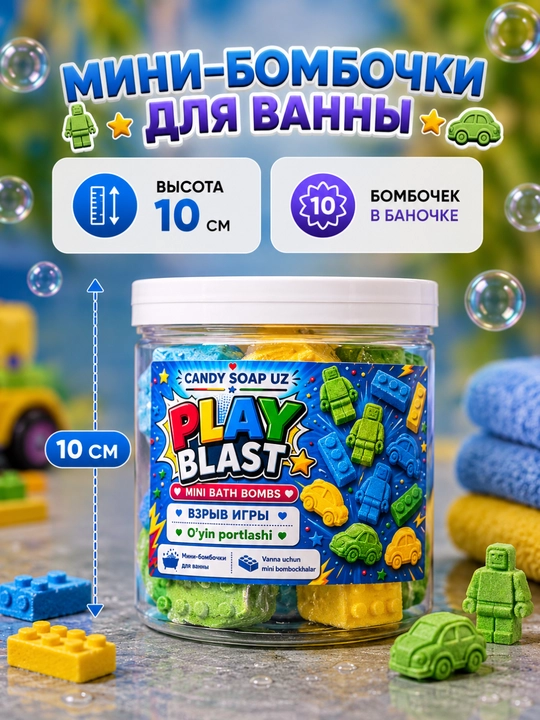 Набор мини-бомбочек для ванны «Play Blast», 10 шт, 330 г