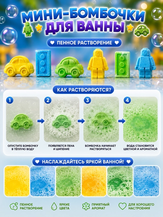Набор мини-бомбочек для ванны «Play Blast», 10 шт, 330 г