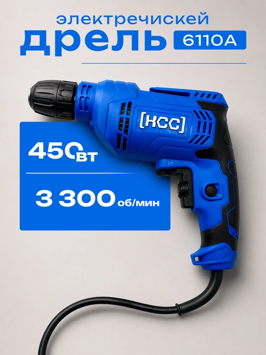 Dreli Elektrik  HCC 6110A, 450 Vt, yuqori tezlikli uy va ustaxona uchun drel - 
