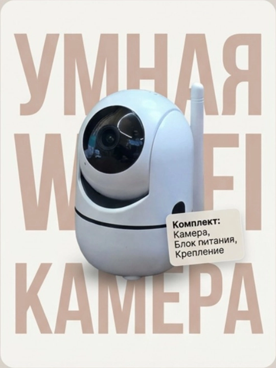 Smart Wi-Fi Kamera, Full HD PTZ tashqi kuzatuv kamerasi