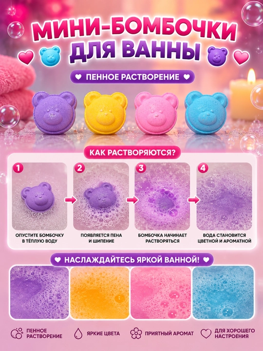 Набор мини-бомбочек для ванны «Bear Bath Bombs», 5 шт, 300 г