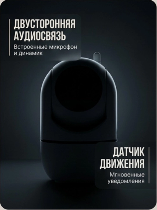Smart Wi-Fi Kamera, Full HD PTZ tashqi kuzatuv kamerasi