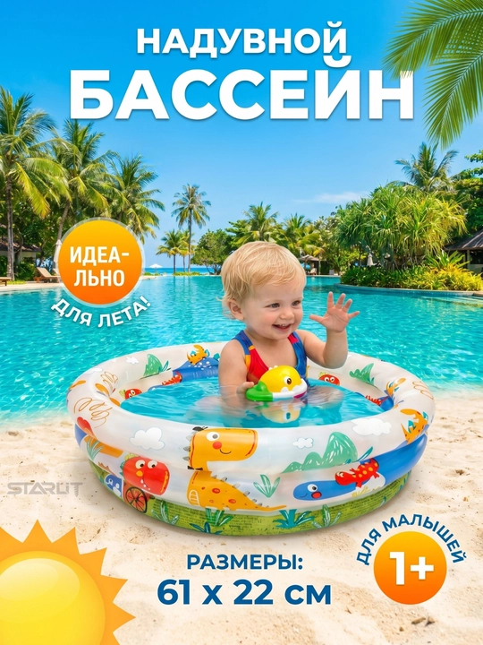 Надувной бассейн большой — прочный, вместительный, без установки, для всей семьи