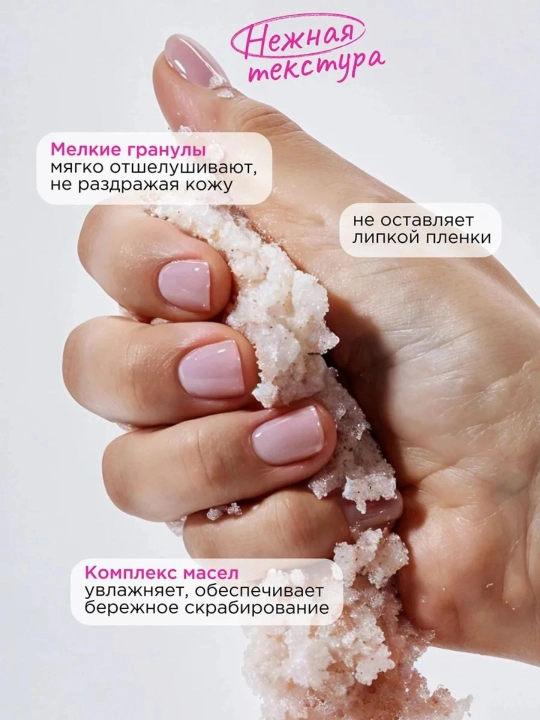 VOIS парфюмированный скраб для тела с маслами, 400 г
