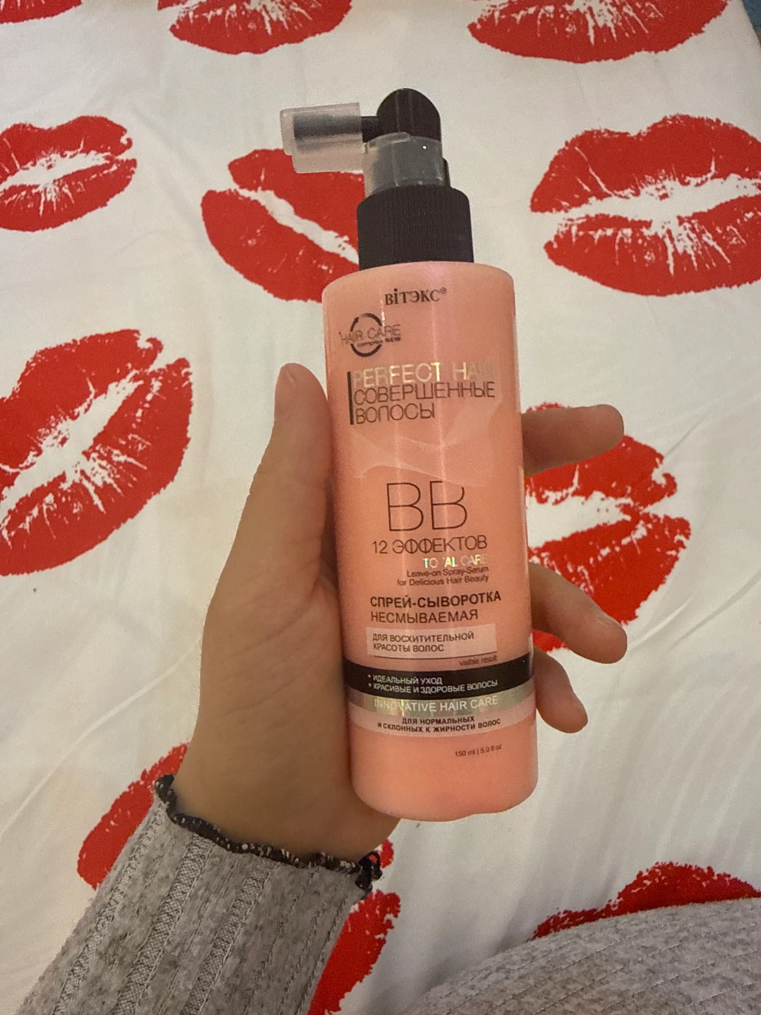 Спрей Сыворотка для волос Perfect Hair ВВ Совершенные волосы несмываемая, 150 мл, Витэкс