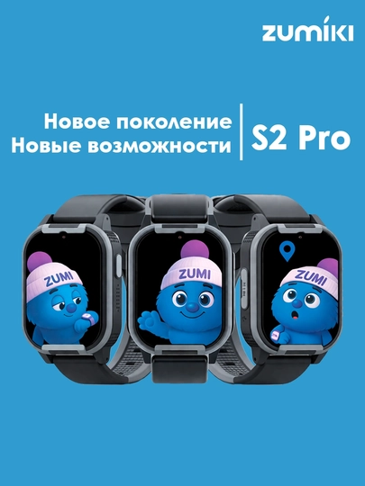Детские смарт часы Zumiki Watch S2 Pro