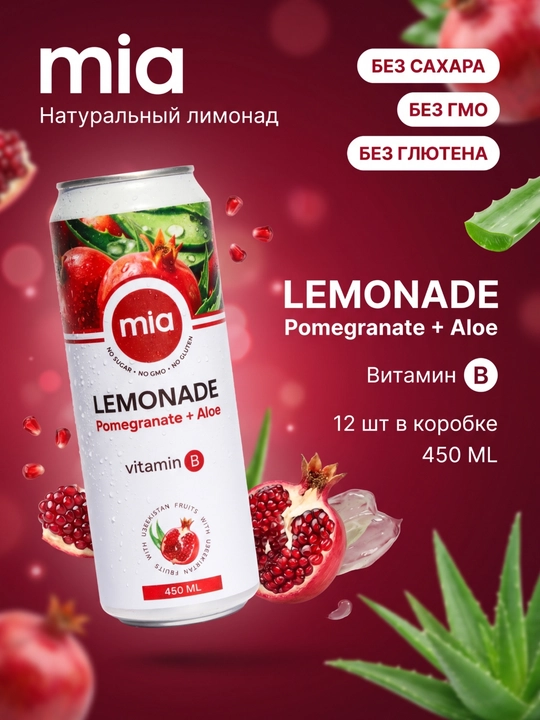 MIA Premium Lemonade — Гранат + Алоэ, 450 мл - 