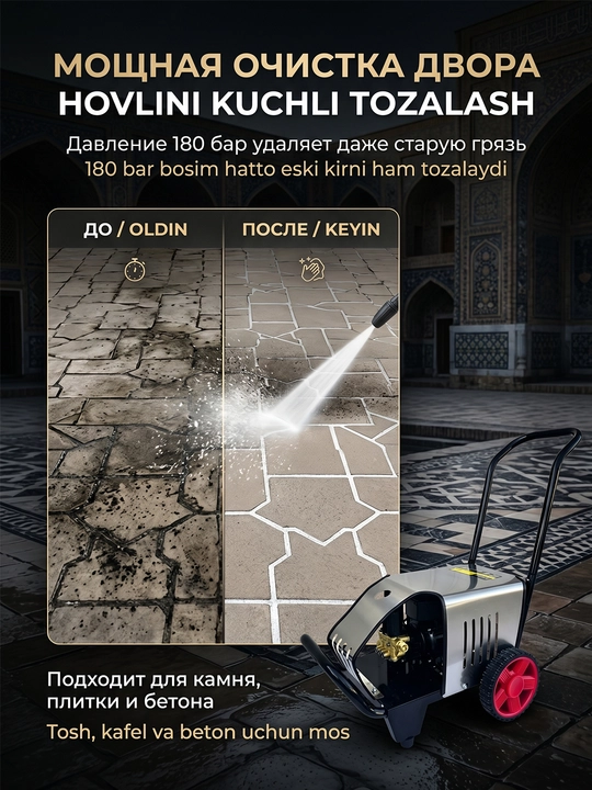3000 Vt yuqori bosimli avtomobillarni yuvish, avtomobillarni yuvish