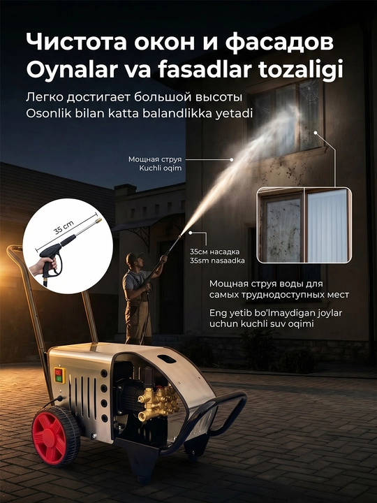3000 Vt yuqori bosimli avtomobillarni yuvish, avtomobillarni yuvish