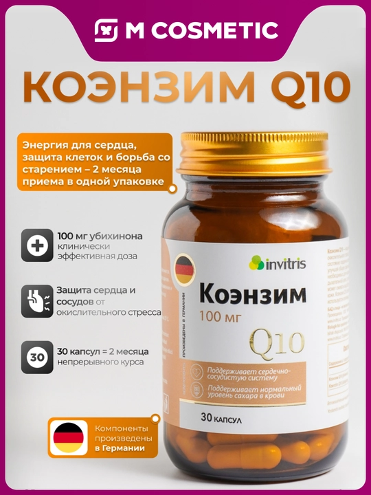 INVITRIS Koenzim Q10 100 mg kapsulalar 30 dona - 