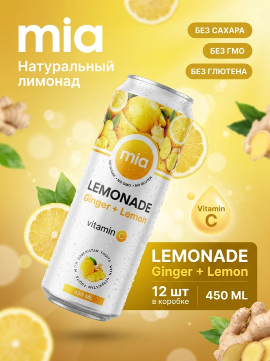 MIA Premium Lemonade — Имбирь + Лимон, 450 мл - 